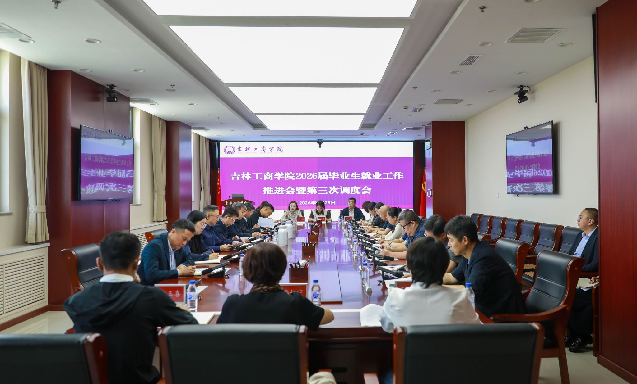 学校召开2026届毕业生就业工作推进会