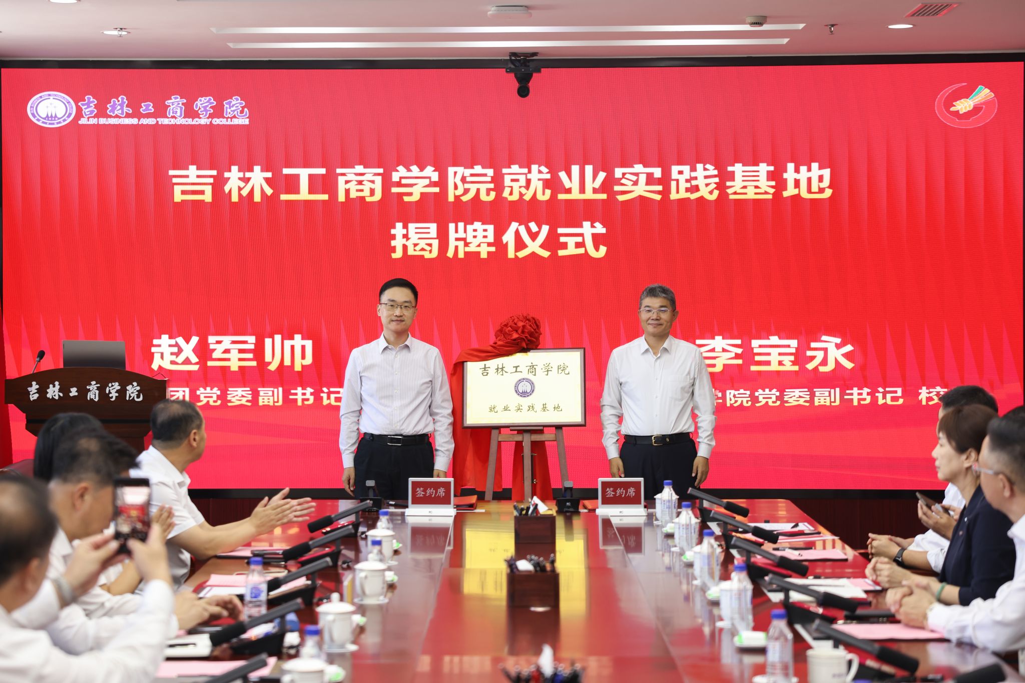 我校与吉林省农垦集团举行战略合作框架协议签约暨授牌仪式